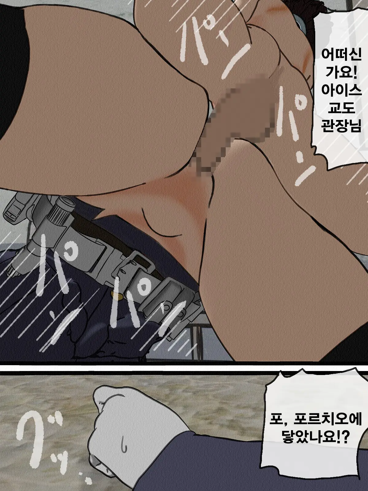 Kangoku Omocha 2 ~Seishorigakari To Shite Joshi Keimusho Ni Shuukan Sareta Boku~ | 감옥완구 2 ~성처리 담당으로 여자 교도소에 수감되어버린 나~